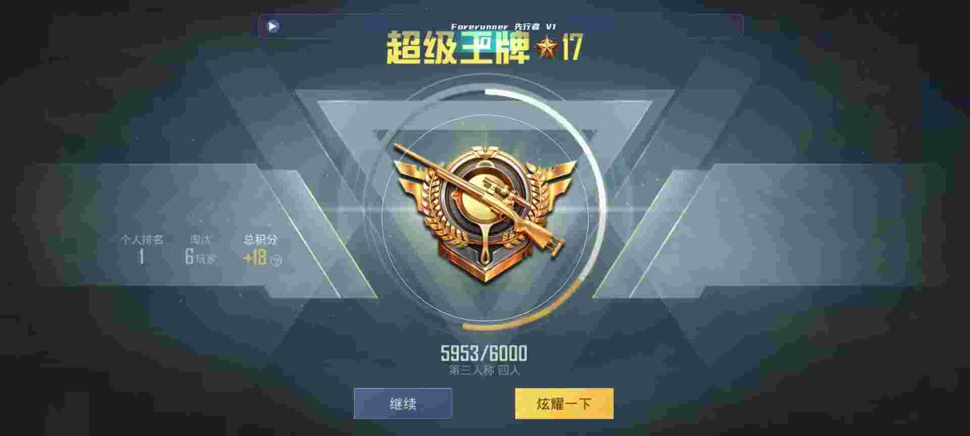和平精英鸡腿辅助自瞄 - 和平精英卖号100元辅助预览图